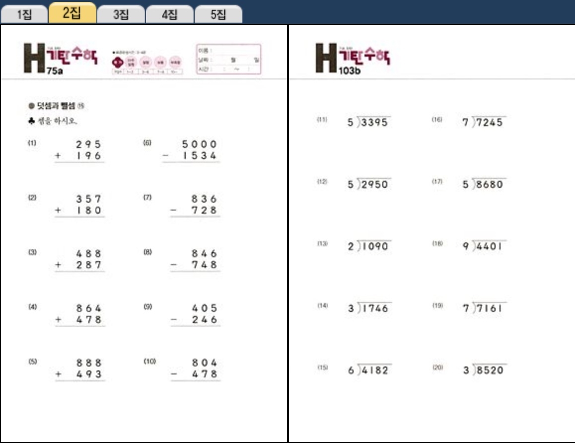 Kitan Mathematics Level H IBOOKPARK INC
