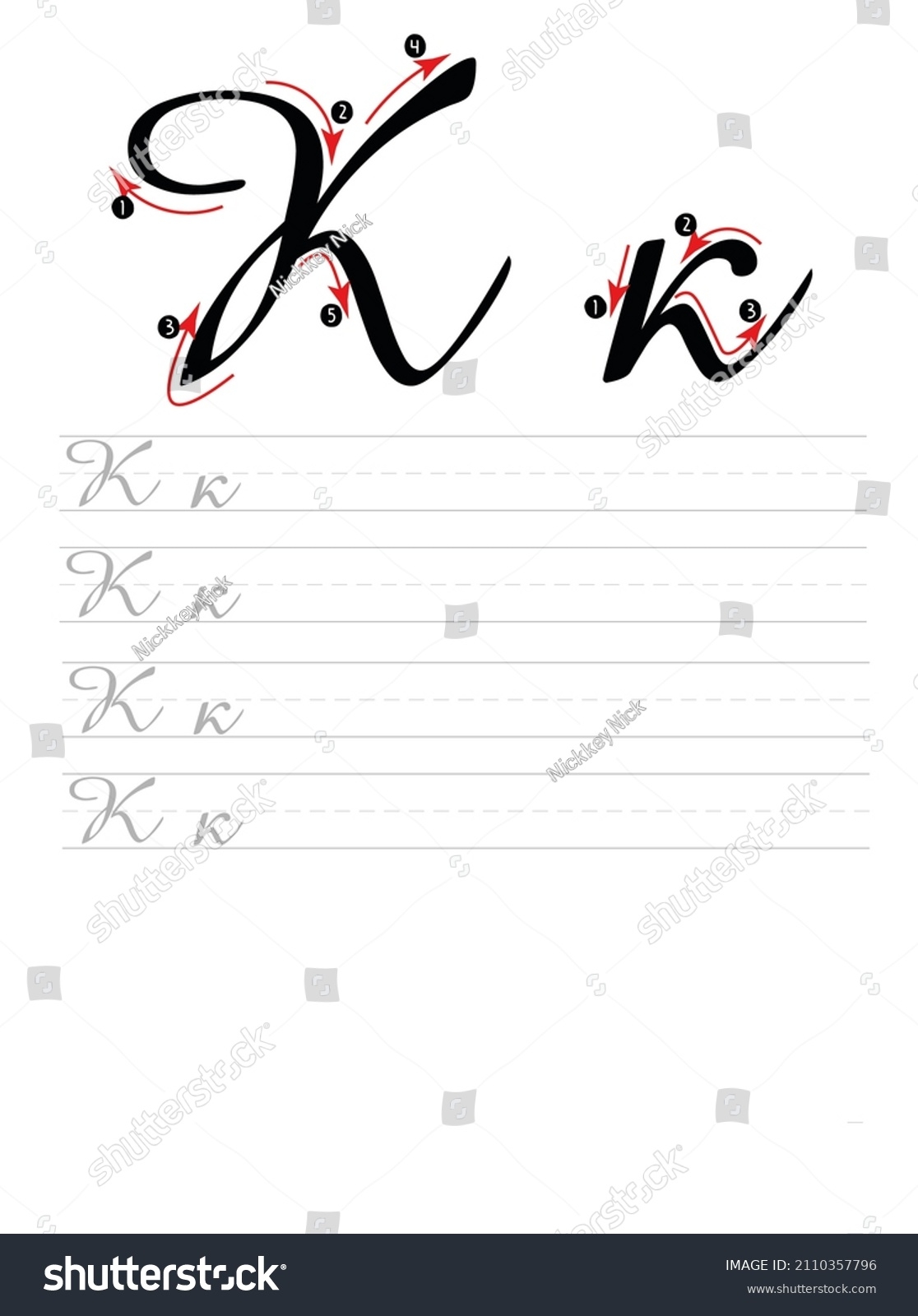 Russian Alphabet Letter Handwriting Worksheet Stock Illustration 2110357796 Shutterstock