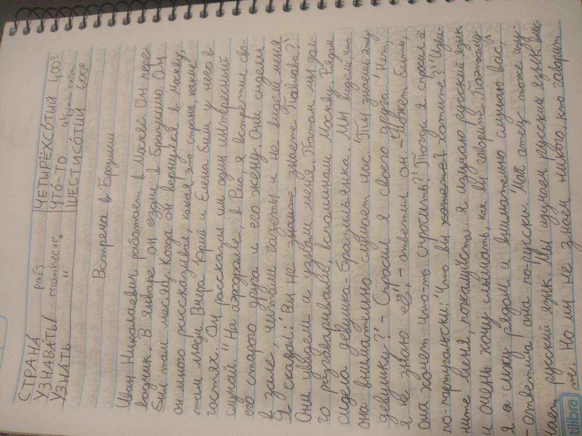 This Is What Russian Cursive Looks Like R Damnthatsinteresting