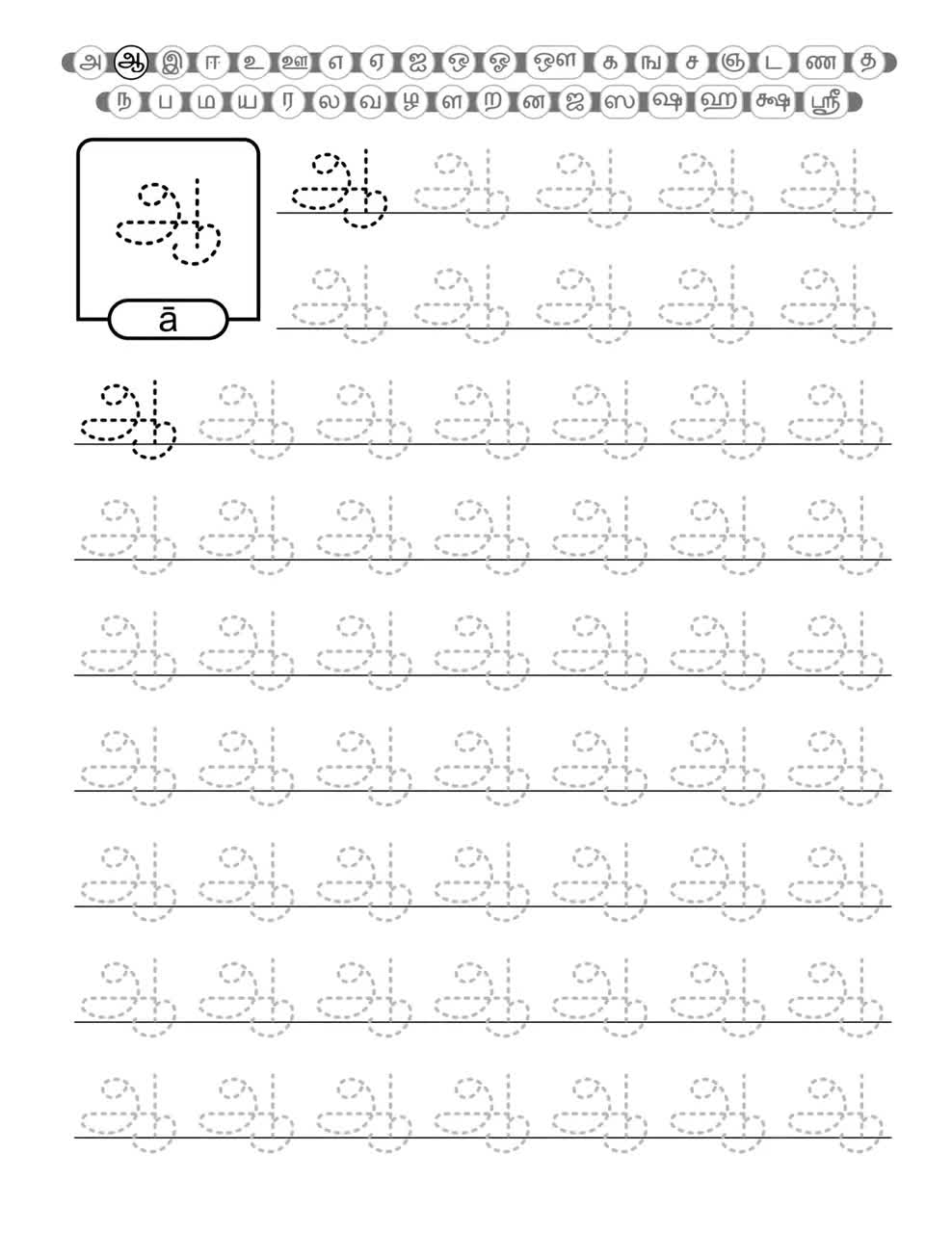 Tamil Writing Worksheet Tamil Writing Paper Handwriting Practice Sheets Printable Handwriting Practice Workbook Handwriting Pdf Etsy Canada