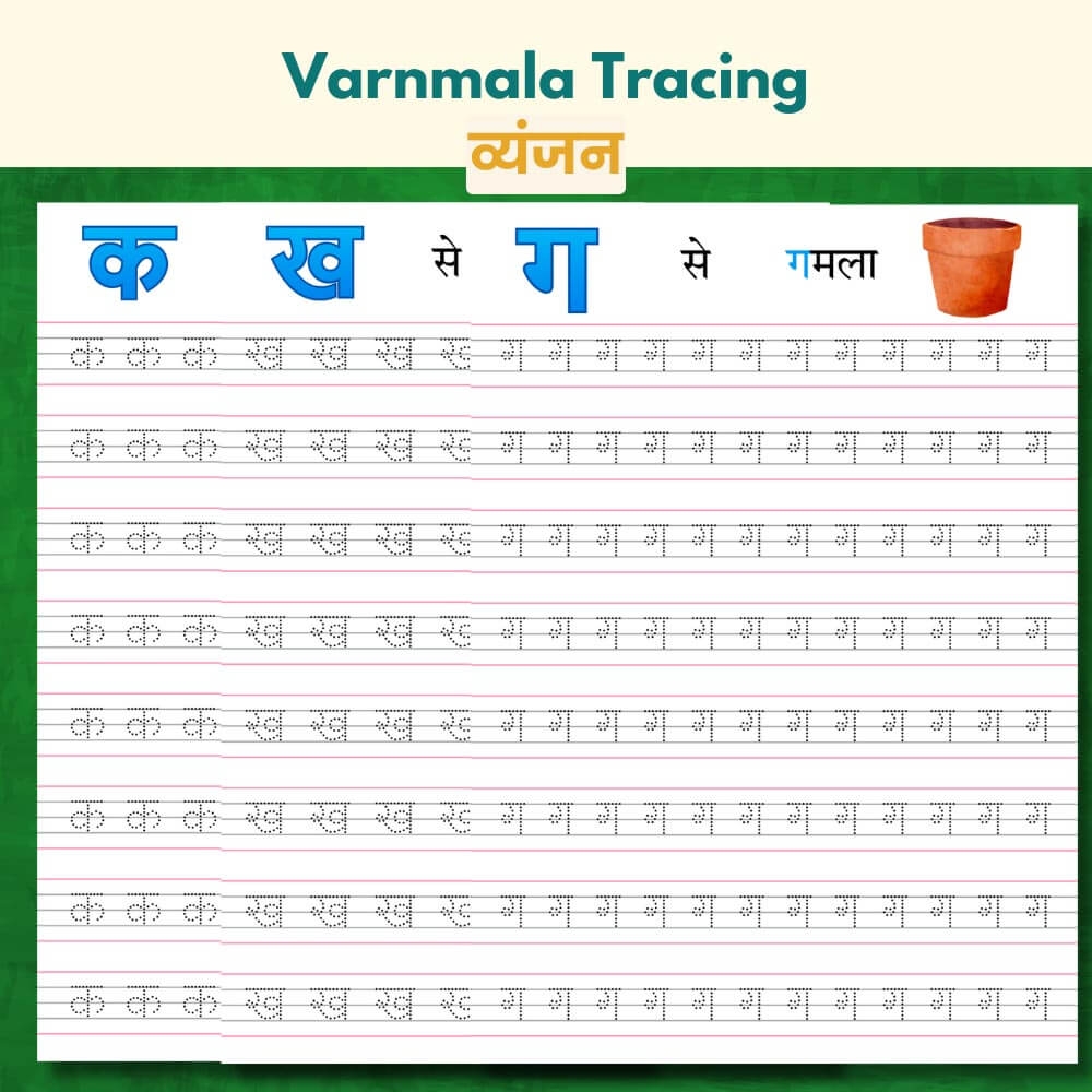 Varnamala Tracing Worksheets Fun Hindi Writing Practice Learn Hindi Alphabet Free Educational Resources I Know My ABC Inc